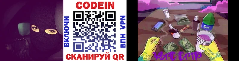 Кодеин напиток Lean (лин)  закладка  Калуга 